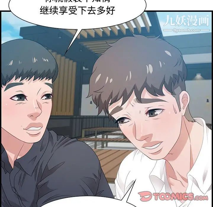 零距离聊天室第19话