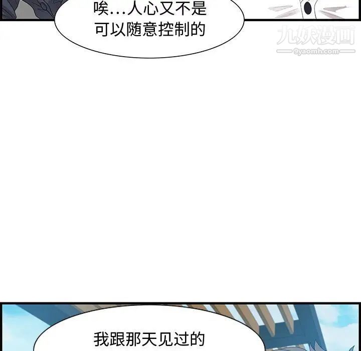 零距离聊天室第19话