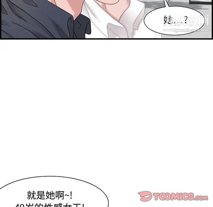 零距离聊天室第19话