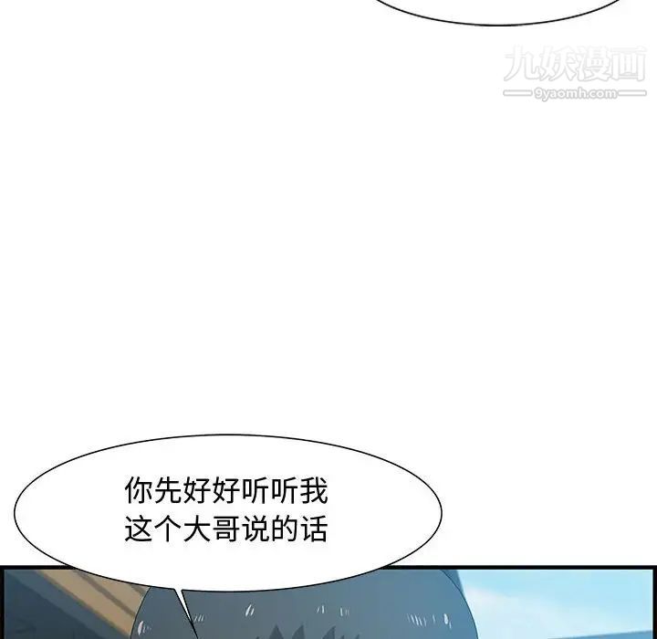 零距离聊天室第19话