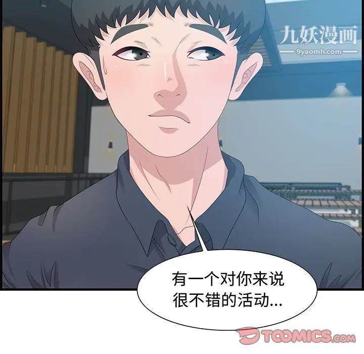 零距离聊天室第19话