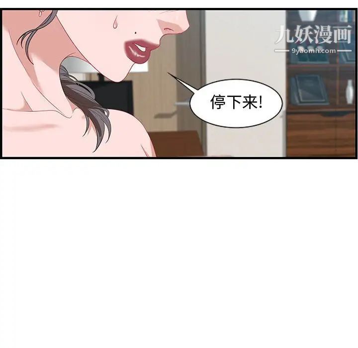 零距离聊天室第19话