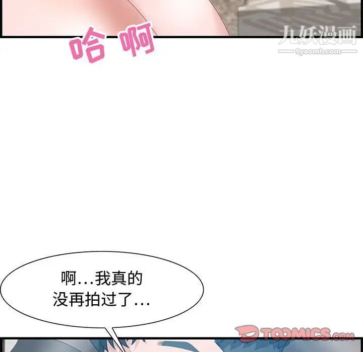 零距离聊天室第19话