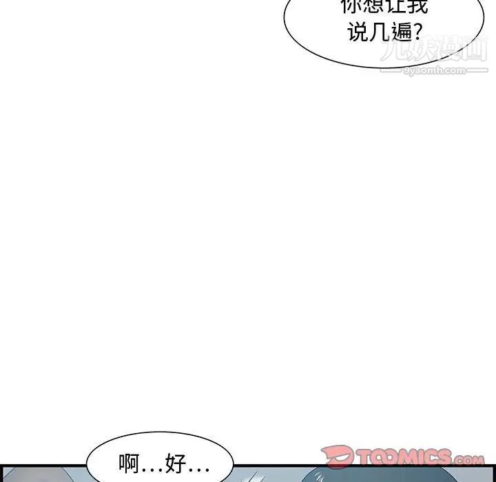 零距离聊天室第19话