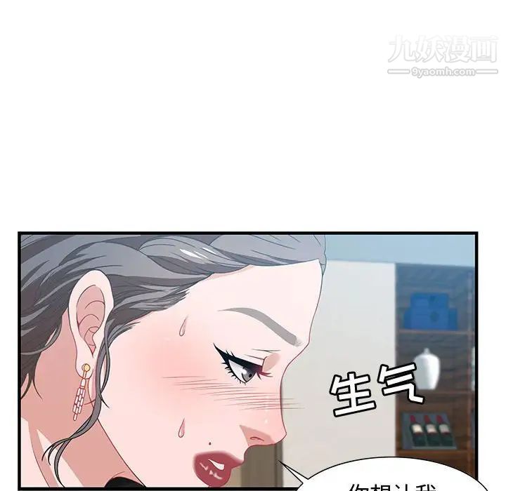 零距离聊天室第19话