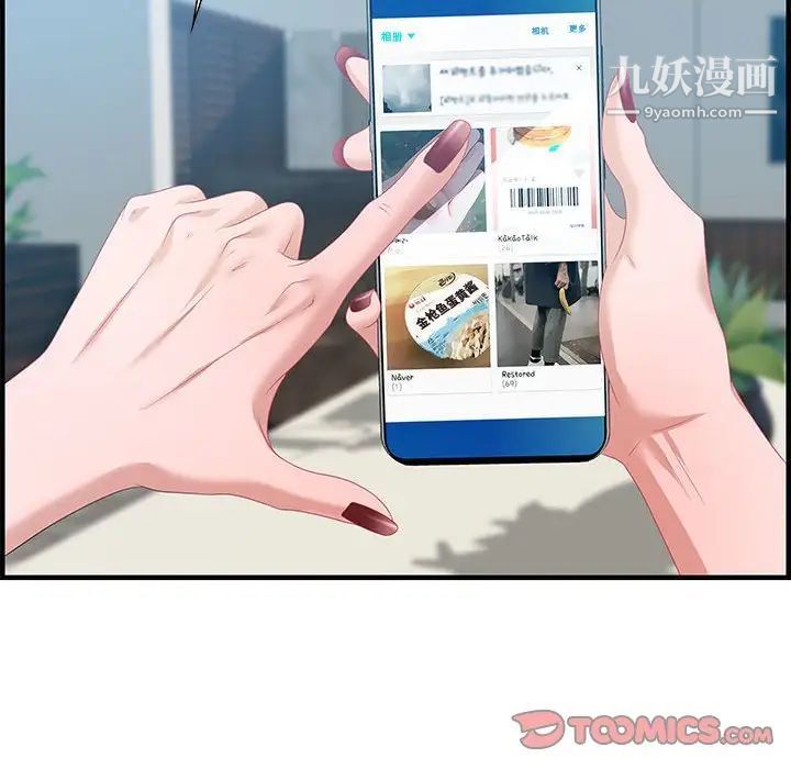 零距离聊天室第19话