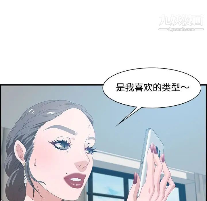 零距离聊天室第19话