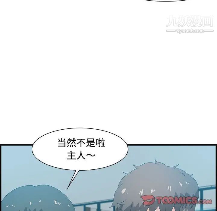 零距离聊天室第20话