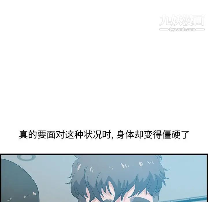 零距离聊天室第20话