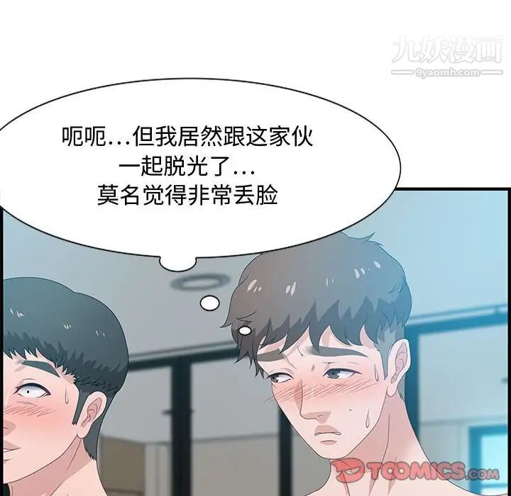 零距离聊天室第20话