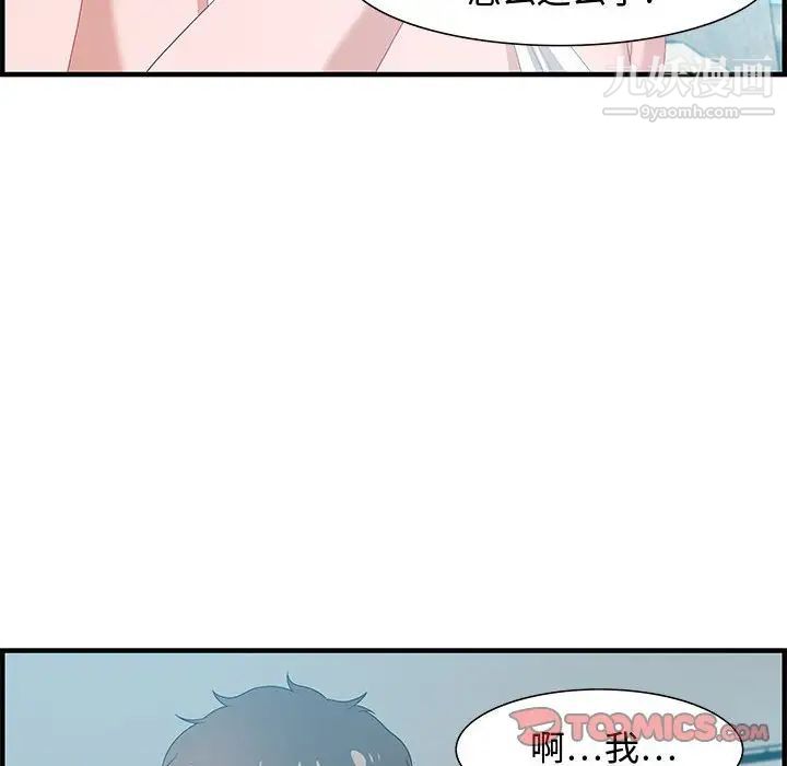 零距离聊天室第20话