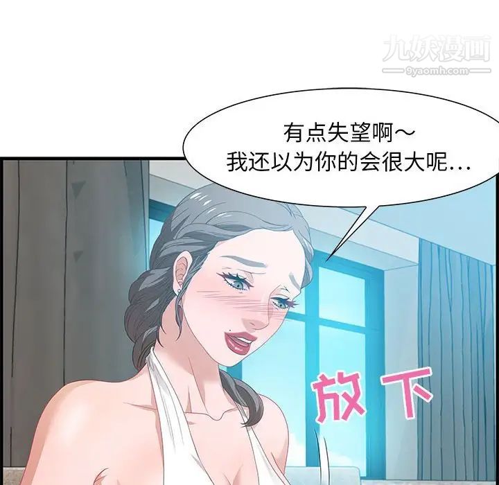 零距离聊天室第20话