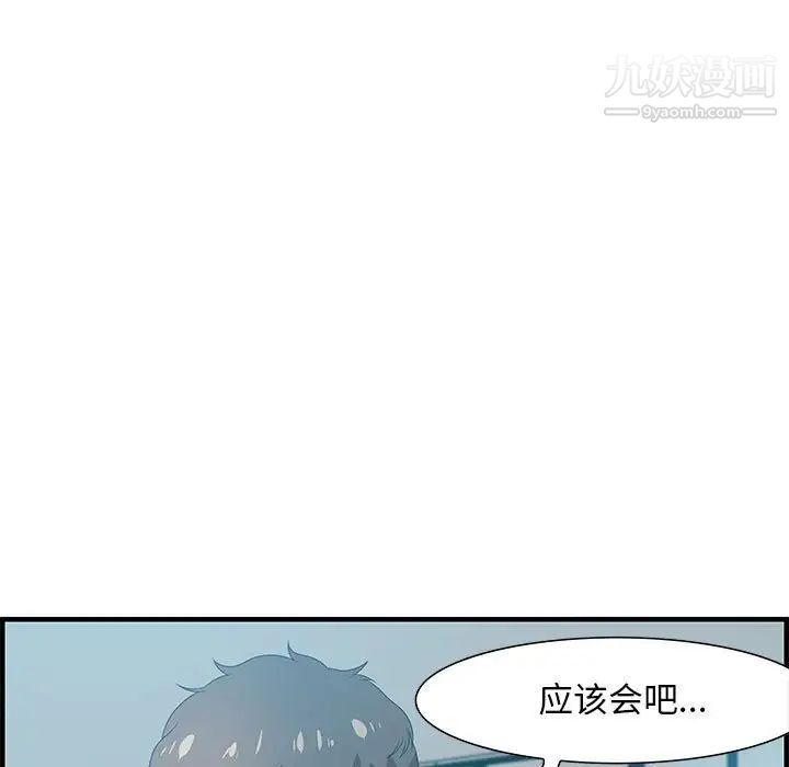 零距离聊天室第20话