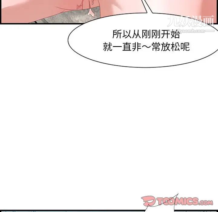 零距离聊天室第20话