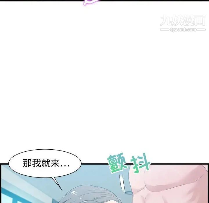 零距离聊天室第20话