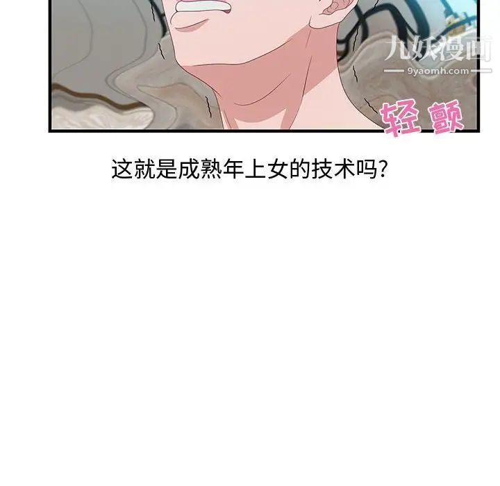 零距离聊天室第20话