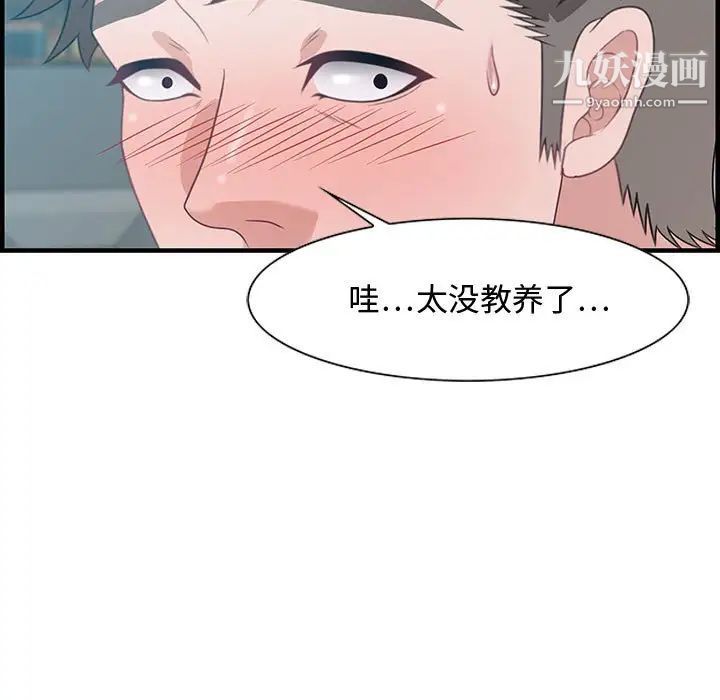 零距离聊天室第20话