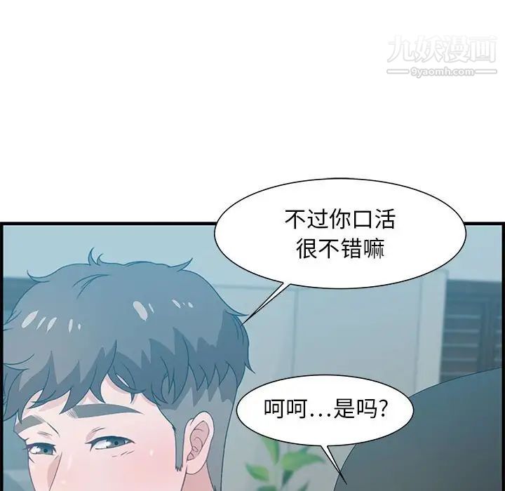 零距离聊天室第20话