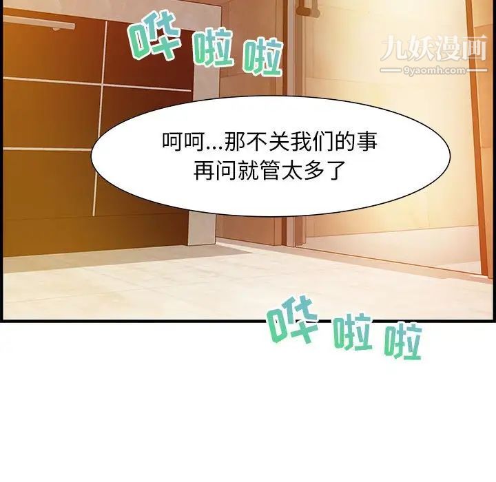 零距离聊天室第20话