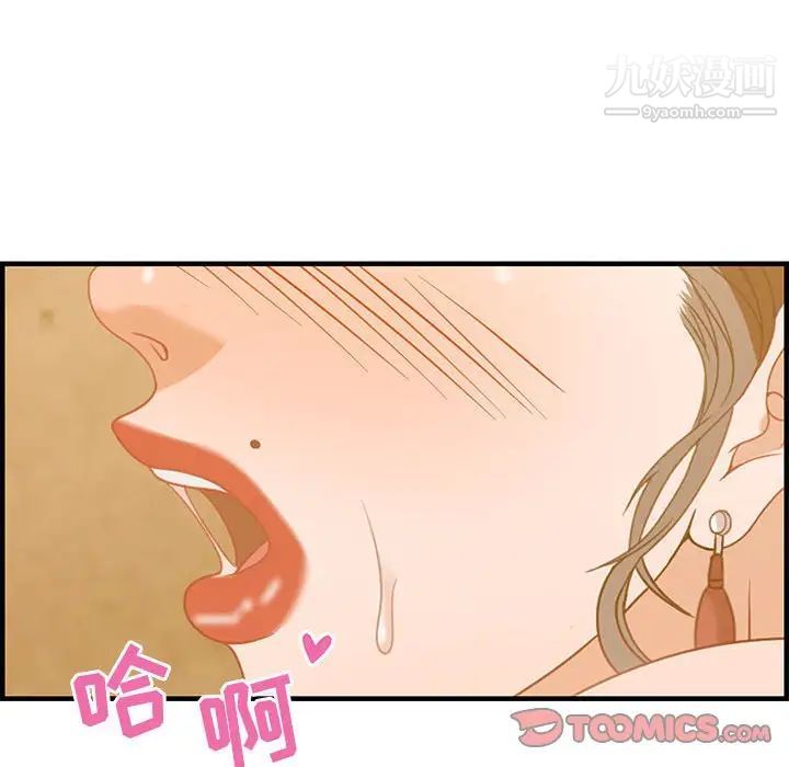 零距离聊天室第21话