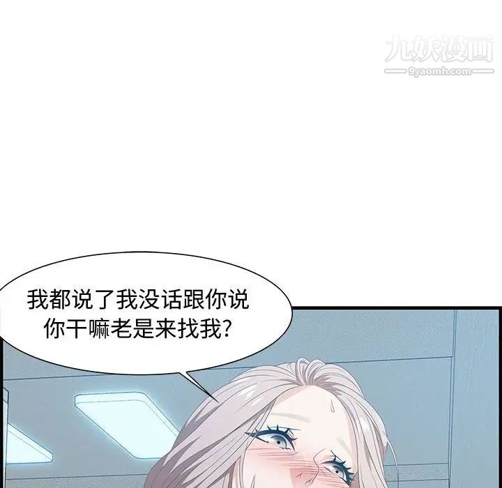 零距离聊天室第21话