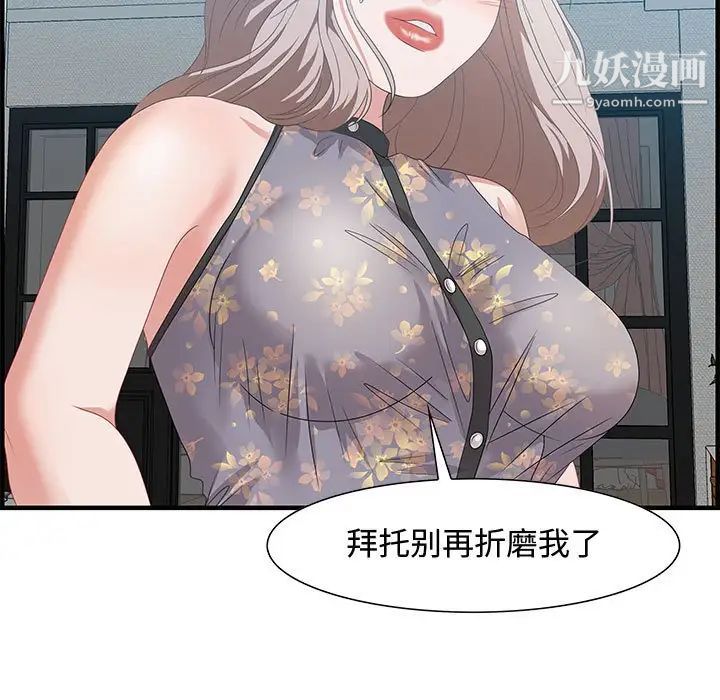 零距离聊天室第21话