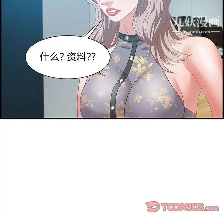 零距离聊天室第21话