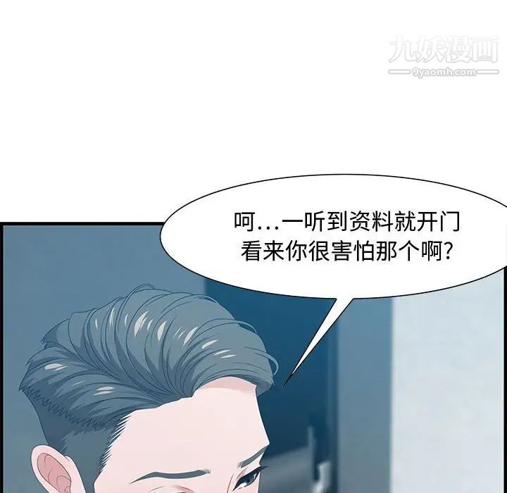 零距离聊天室第21话