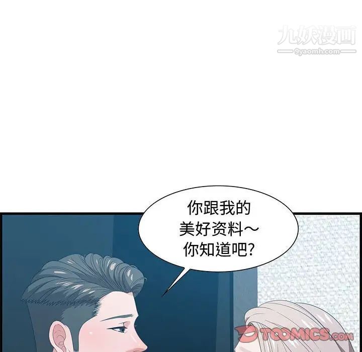 零距离聊天室第21话