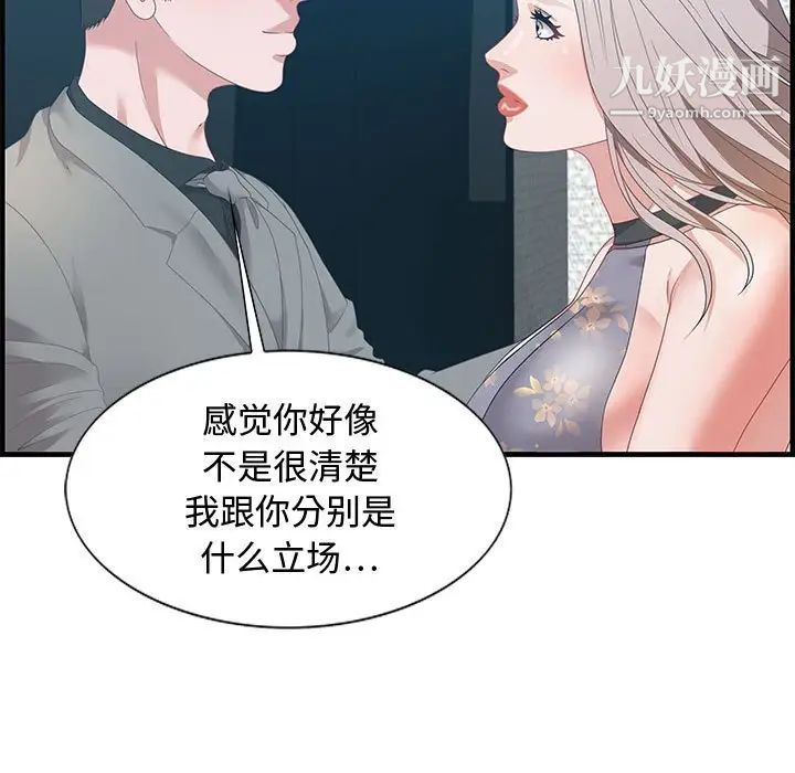 零距离聊天室第21话