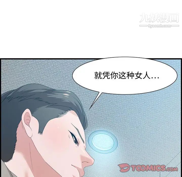 零距离聊天室第21话