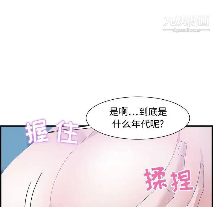 零距离聊天室第21话