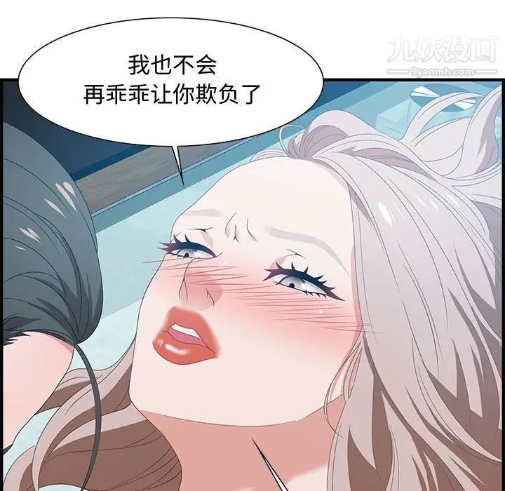 零距离聊天室第21话