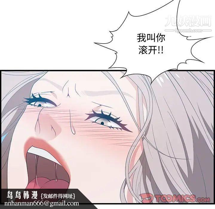 零距离聊天室第21话