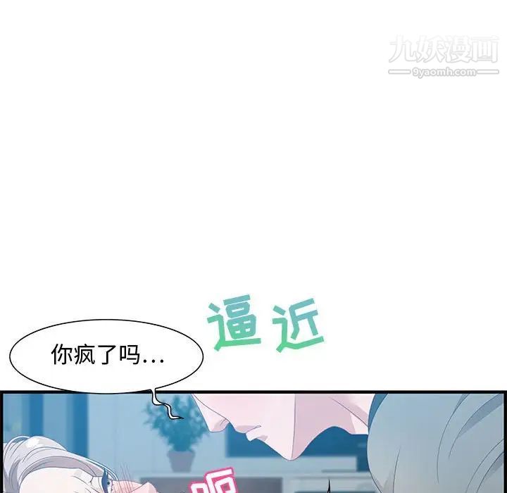 零距离聊天室第21话