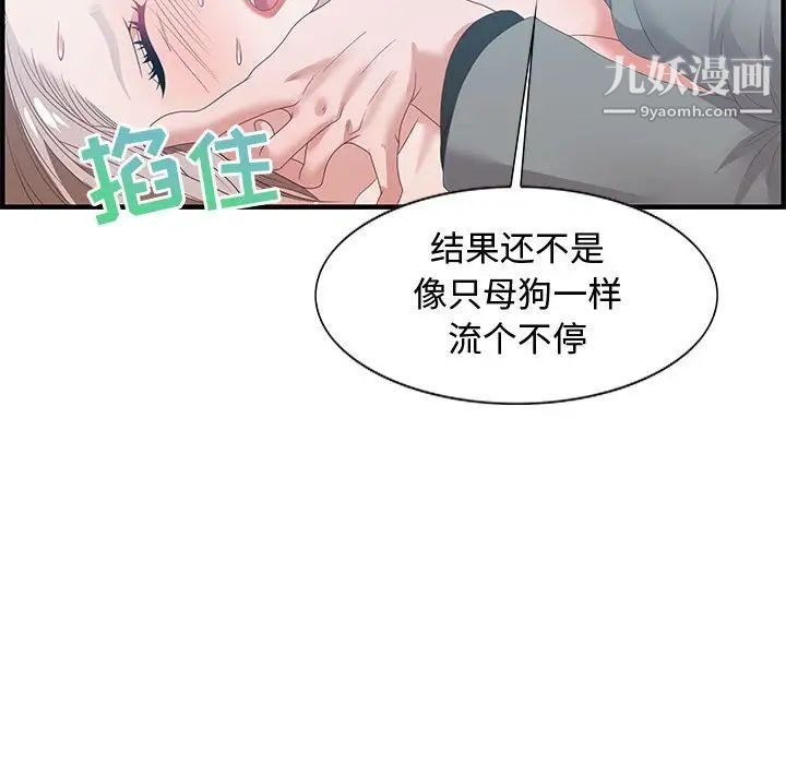 零距离聊天室第21话