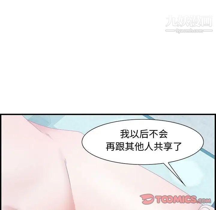 零距离聊天室第21话