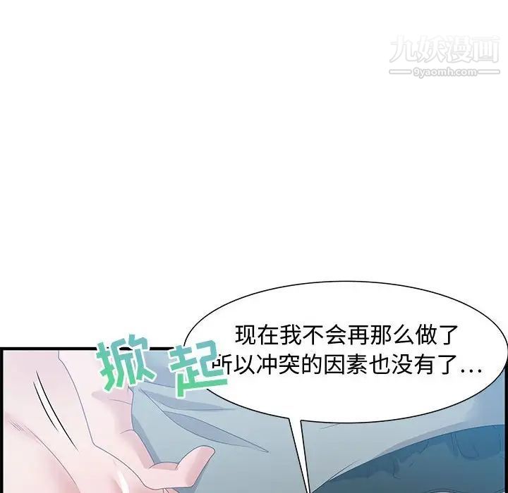 零距离聊天室第21话