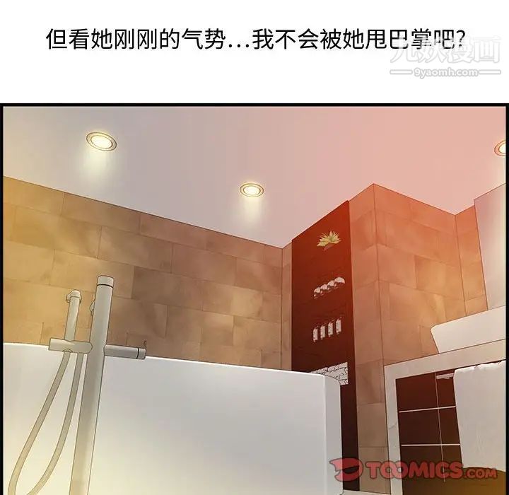 零距离聊天室第21话