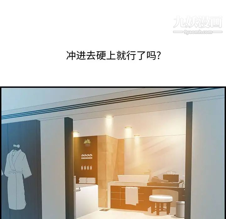 零距离聊天室第21话