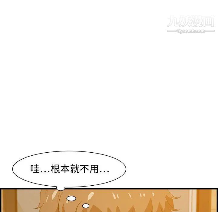 零距离聊天室第21话