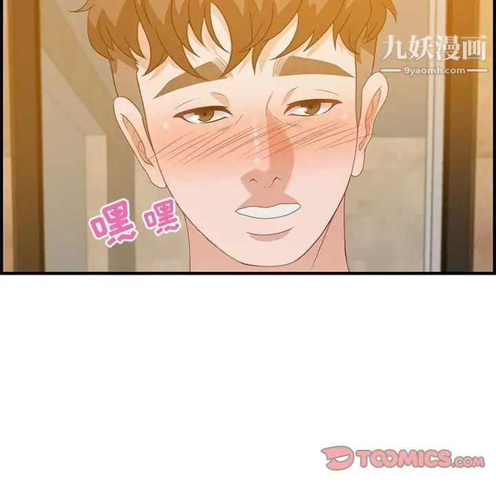 零距离聊天室第21话