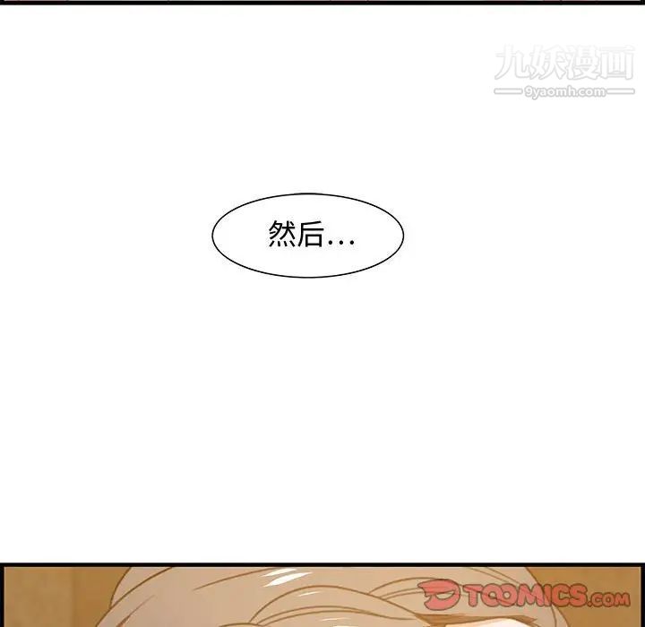 零距离聊天室第21话