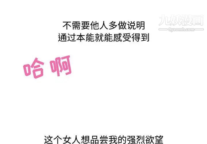 零距离聊天室第22话