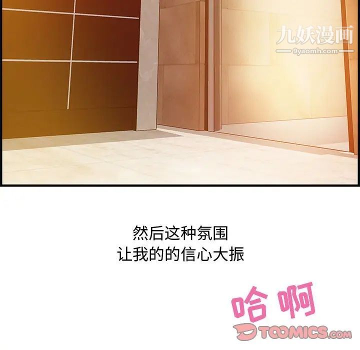 零距离聊天室第22话