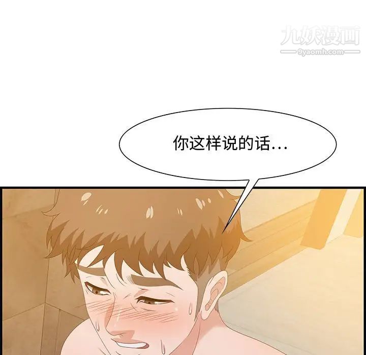 零距离聊天室第22话