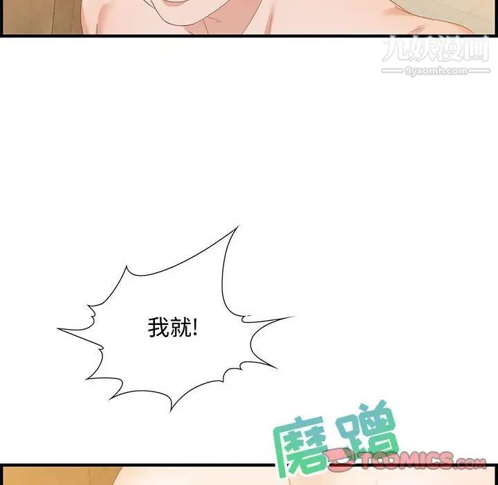 零距离聊天室第22话