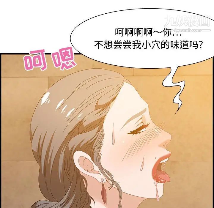 零距离聊天室第22话