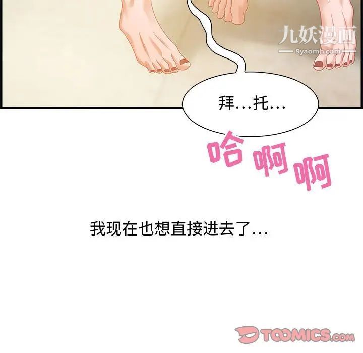 零距离聊天室第22话