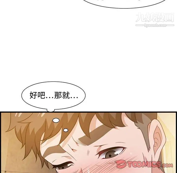 零距离聊天室第22话